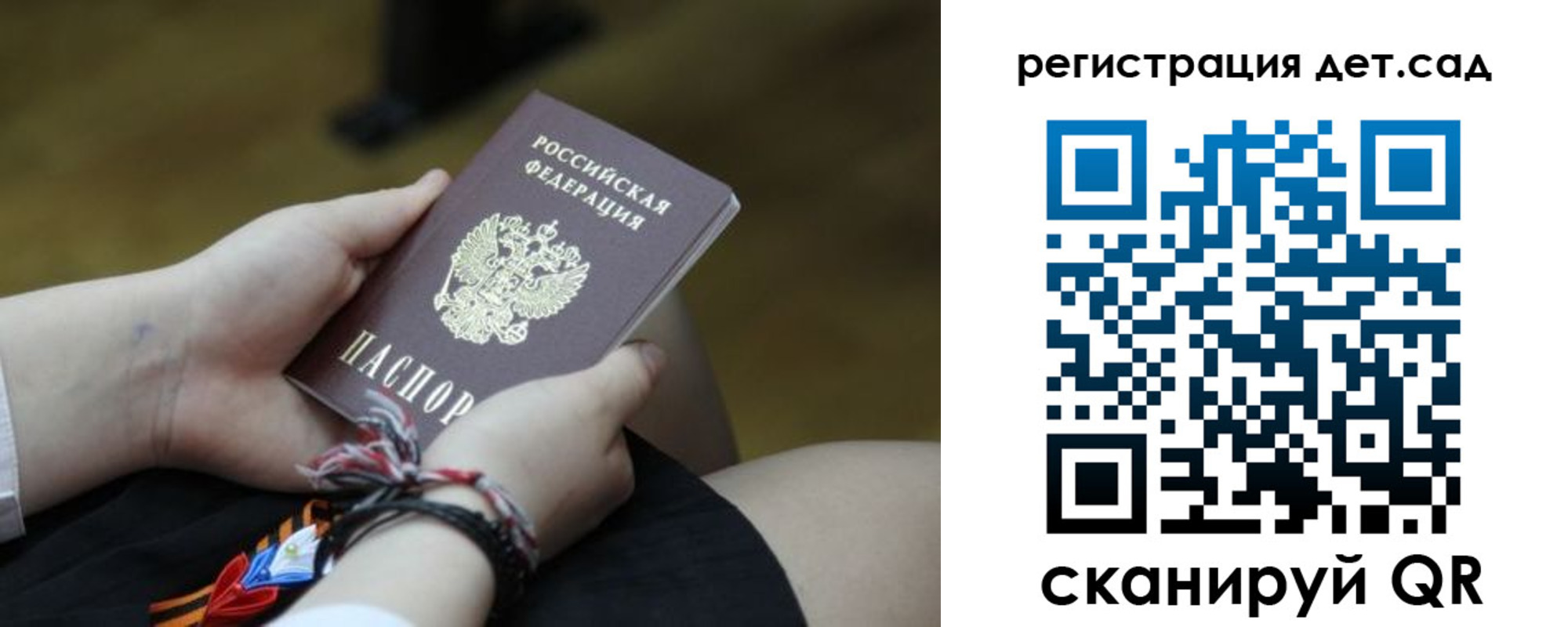 временная регистрация 2025 в Электрогорске