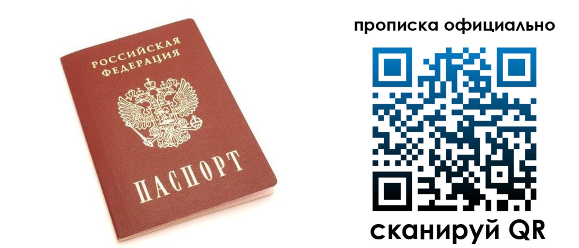 купить прописку в Электрогорске
