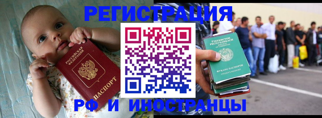 прописка в квартире в Электрогорске