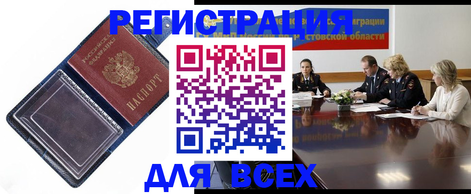 временная регистрация надежно в Электрогорске