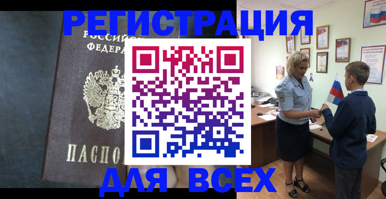 регистрация для дет. сада в Электрогорске