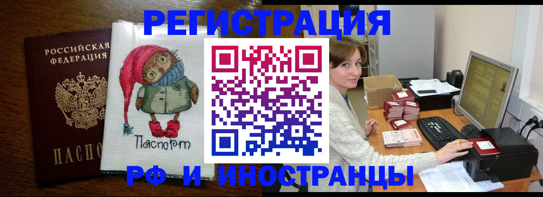 где прописаться в Электрогорске