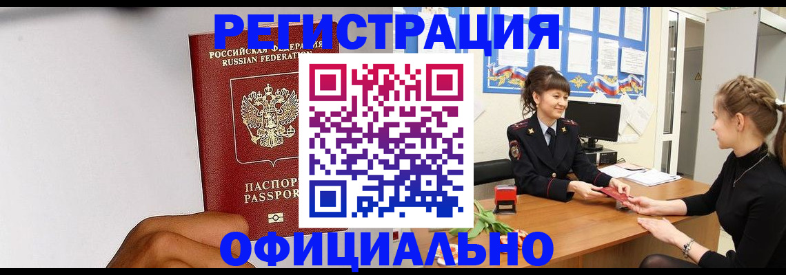 временная регистрация поиск в Электрогорске