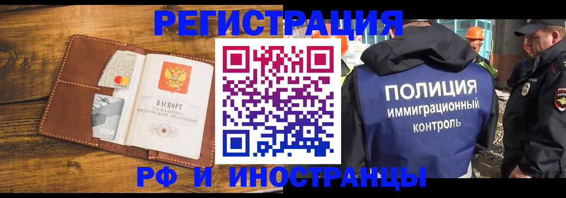 временная регистрация собственник в Электрогорске