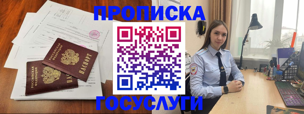 прописка для школы в Электрогорске