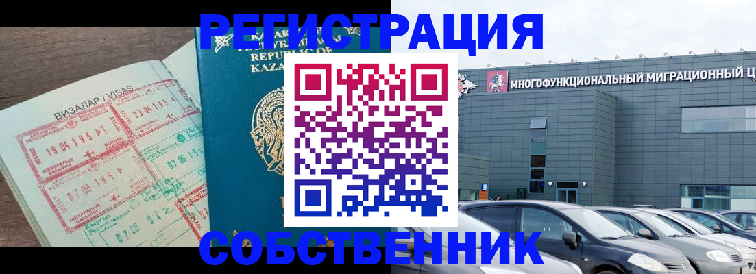 где прописаться в Электрогорске